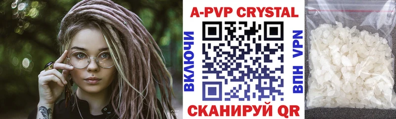 Купить где  Вилючинск  A-PVP мука 