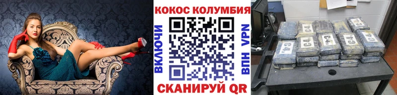 COCAIN Эквадор Вилючинск