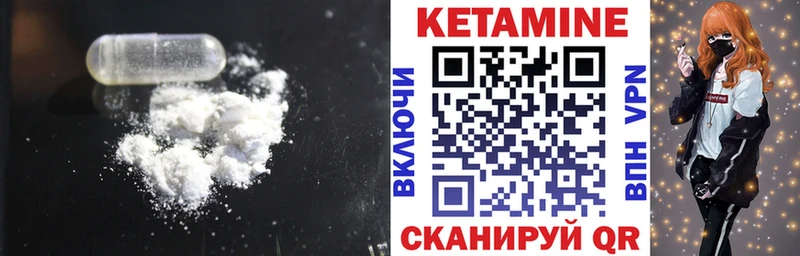 Кетамин VHQ  Купить закладки  Вилючинск 
