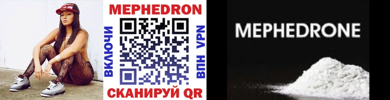 Мефедрон 4 MMC  Купить  Вилючинск 
