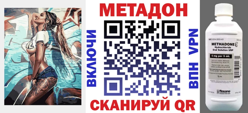 Купить где Вилючинск МЕТАДОН кристалл